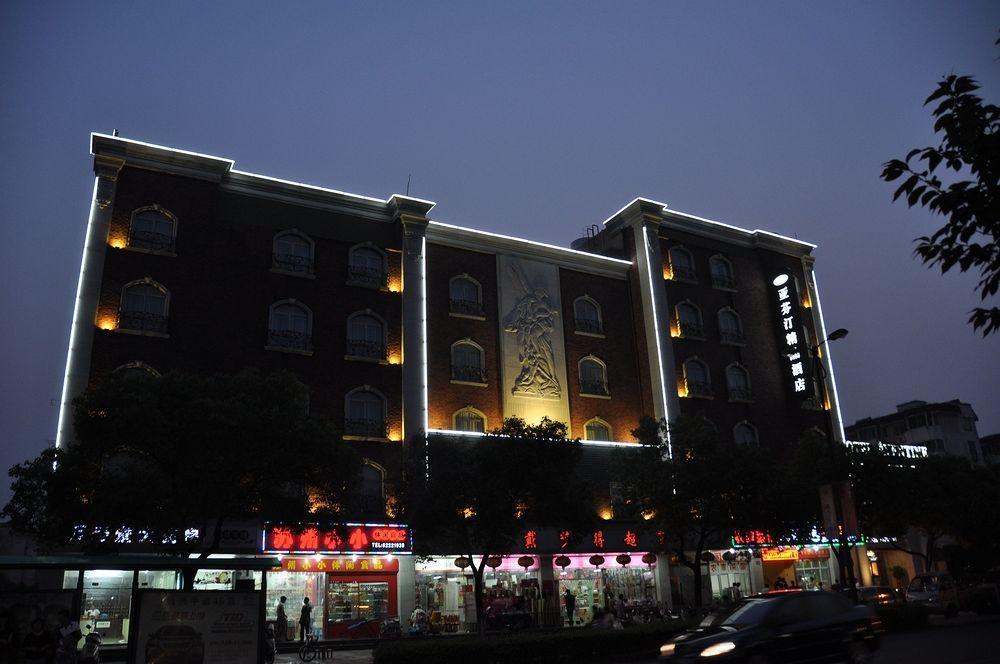 جياشينغ Aventine Town Hotel المظهر الخارجي الصورة