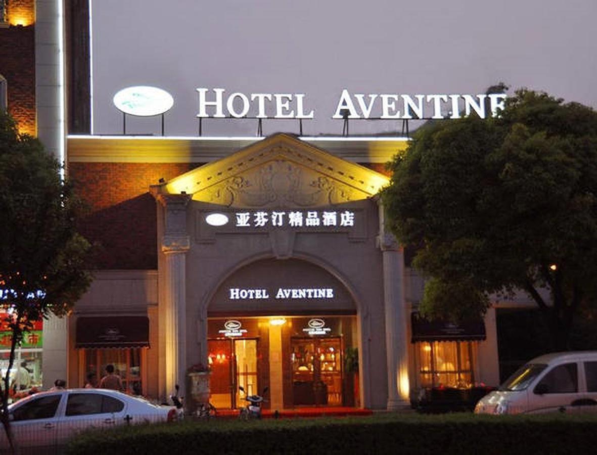 جياشينغ Aventine Town Hotel المظهر الخارجي الصورة